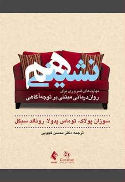عکس هم‌نشینی