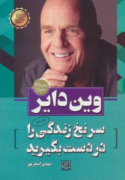 عکس سر نخ زندگی را در دست بگیرید