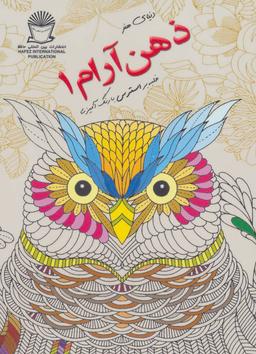 عکس دنیای هنر ذهن آرام ۱