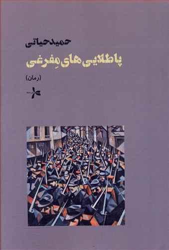 عکس پا طلایی‌های مفرغی