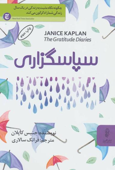 عکس سپاسگزاری