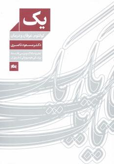 عکس یک