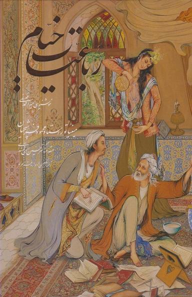 عکس رباعیات حکیم عمر خیام
