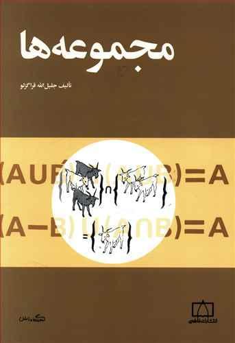 عکس مجموعه‌ها