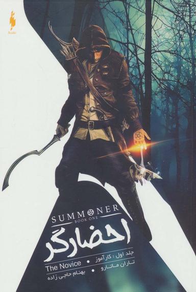 عکس کارآموز