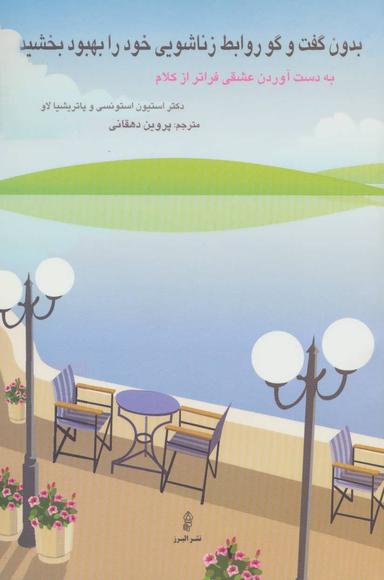 عکس بدون گفت و گو روابط زناشویی خود را بهبود بخشید