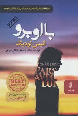 عکس با او برو