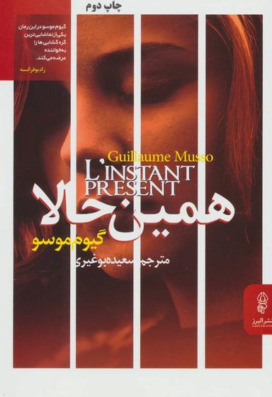 عکس همین حالا