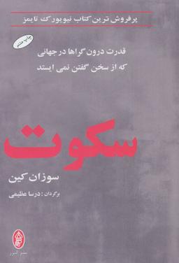 عکس سکوت