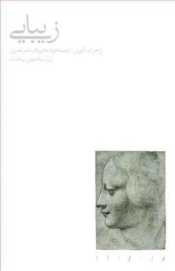 عکس زیبایی