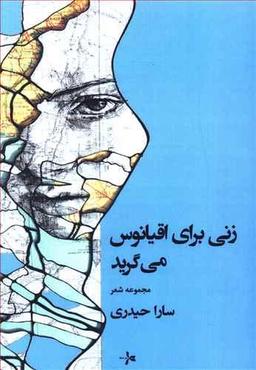عکس زنی برای اقیانوس می‌گرید