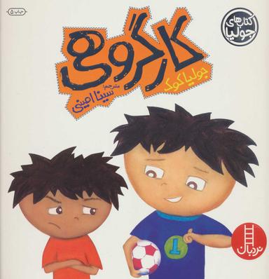 عکس کار گروهی