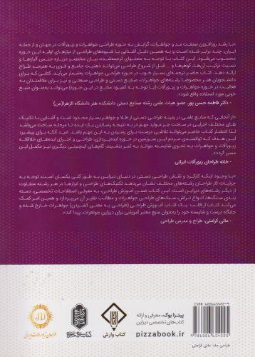 عکس تنوع زیستی