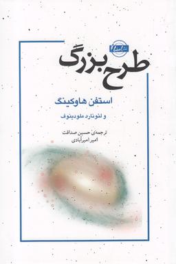 عکس طرح بزرگ