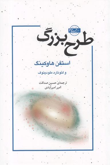 عکس طرح بزرگ
