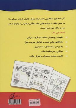 عکس با نقطه‌چین نقاشی یاد بگیر