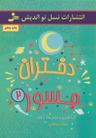 عکس دختران جسور ۲