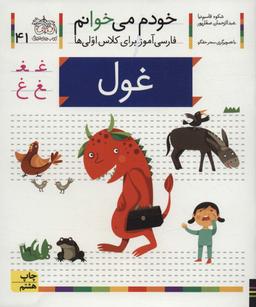 عکس غول