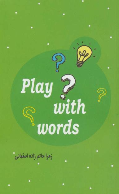 عکس بازی با کلمات= play with words