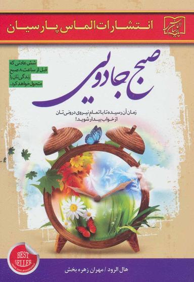 عکس صبح جادویی