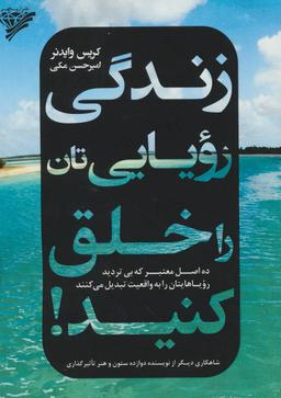 عکس زندگی رویایی‌تان را خلق کنید!