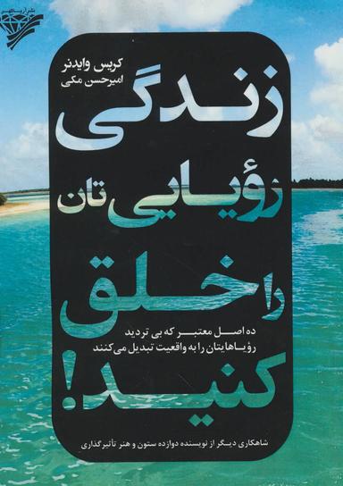 عکس زندگی رویایی‌تان را خلق کنید!
