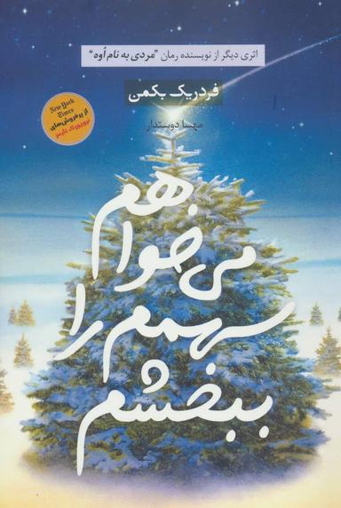 عکس میخواهم سهمم را ببخشم