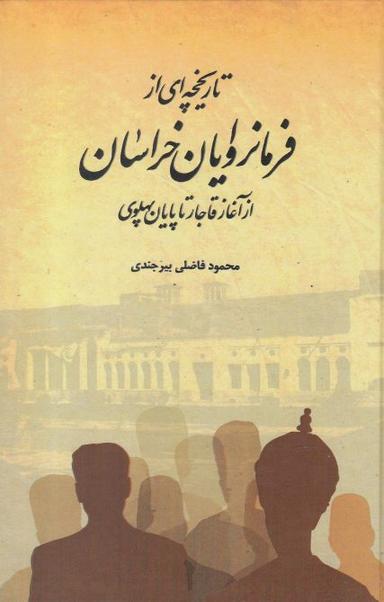 عکس تاریخچه‌ای از فرمانروایان خراسان