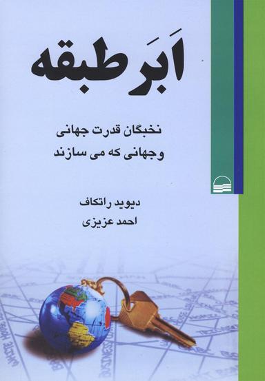 عکس ابر طبقه