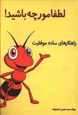 عکس لطفا مورچه باشید!