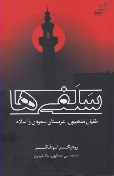 عکس سلفی‌ها