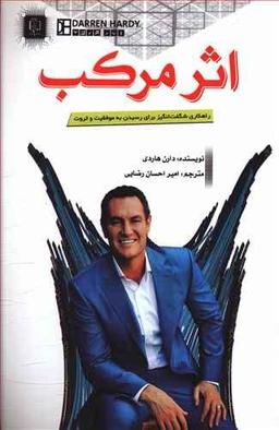 عکس اثر مرکب