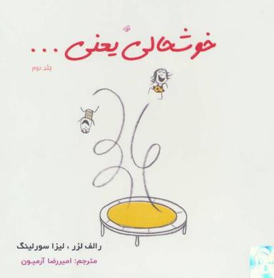 عکس خوشحالی یعنی… ۲