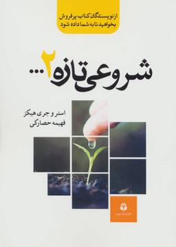 عکس شروعی تازه (۲)