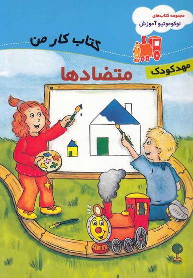عکس کتاب کارمن