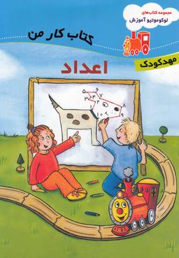 عکس کتاب کارمن