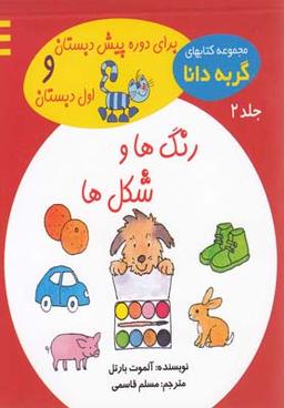 عکس رنگ‌ها و شکل‌ها