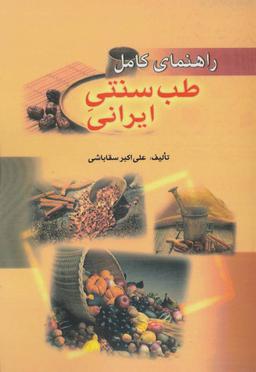 عکس راهنمای نجات از مرگ مصنوعی