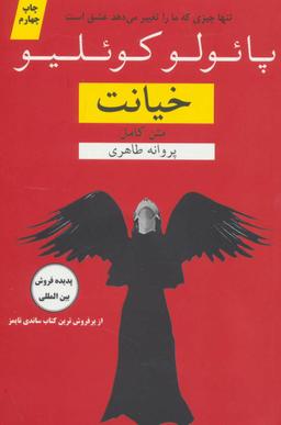 عکس خیانت