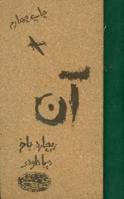 عکس آن