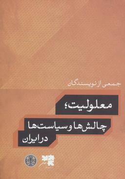 عکس معلولیت