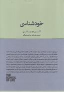 عکس خودشناسی