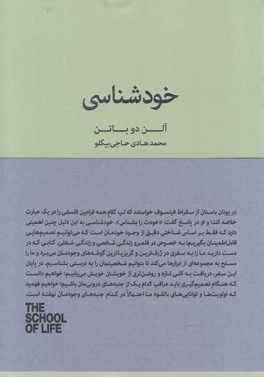 عکس خودشناسی