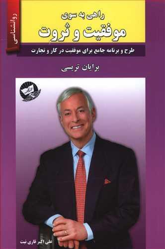 عکس راهی به سوی موفقیت و ثروت
