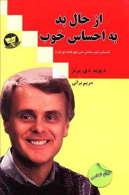 عکس از حال بد به احساس خوب