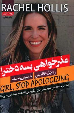عکس عذرخواهی بسه دختر!