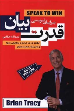 عکس قدرت بیان