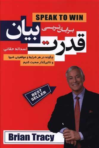 عکس قدرت بیان