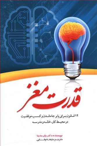 عکس قدرت مغز