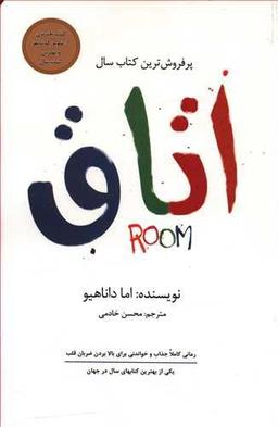 عکس اتاق